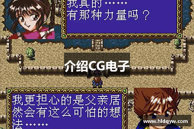 <p><strong>CG电子平台</strong>公司简介</p><p><strong>CG电子平台</strong>公司成立于2010年，总部位于河南省荥阳市，是一家致力于研发、发行和推广创新型电子游戏的高科技企业。自成立以来，<strong>CG电子平台</strong>始终坚持“游戏改变世界”的理念，专注于为全球玩家提供高品质、多元化的游戏体验。凭借雄厚的技术实力、卓越的创意团队和领先的市场洞察力，<strong>CG电子平台</strong>已成为行业内备受瞩目的品牌之一。</p><p>作为一家年轻而充满活力的企业，<strong>CG电子平台</strong>自成立以来，便在行业中迅速崭露头角，先后推出了多款备受好评的热门游戏作品。公司拥有一支专业的研发团队，团队成员涵盖了游戏设计、程序开发、美术创作、音效制作等多个领域的顶尖人才，他们凭借对游戏的热情与专注，创造出了无数具有创新性和吸引力的游戏产品。</p><p><strong>CG电子平台</strong>的产品线涵盖了PC、手游以及主机平台，涉及角色扮演、竞技对战、策略战争、冒险探索等多种类型，旨在满足不同玩家群体的需求。无论是单人游戏还是多人在线对战，<strong>CG电子平台</strong>始终秉承着“极致娱乐，极致体验”的核心价值观，致力于打造富有深度和沉浸感的游戏世界。特别是在手游领域，<strong>CG电子平台</strong>凭借精准的市场定位和创新的玩法设计，已经吸引了超过亿级的玩家群体，成为中国及全球范围内的领先品牌。</p><p>除了在产品研发上的持续创新，<strong>CG电子平台</strong>还注重全球化发展。通过与世界各地的知名游戏发行商和平台合作，<strong>CG电子平台</strong>的产品已成功进入欧美、东南亚、日韩等多个海外市场，并且取得了不俗的成绩。公司凭借强大的运营能力和品牌影响力，逐步建立起了一个全球性的游戏社区，玩家之间的互动与交流也成为<strong>CG电子平台</strong>的一大特色。</p><p>在未来的发展中，<strong>CG电子平台</strong>将继续深化技术创新和内容创作，特别是在虚拟现实（VR）、增强现实（AR）等新兴技术领域进行探索，力求为玩家带来更加沉浸式和前所未有的游戏体验。同时，公司也将加大在人才培养、行业合作和品牌建设方面的投入，进一步巩固在国内外市场的领导地位。</p><p><strong>CG电子平台</strong>秉承着“挑战极限，超越梦想”的企业精神，始终坚持创新与质量并重，追求卓越与完美。展望未来，<strong>CG电子平台</strong>将继续引领游戏行业的发展潮流，不断推动全球游戏文化的融合与进步，让每一位玩家都能在<strong>CG电子平台</strong>的世界中找到属于自己的无限乐趣与激情。</p>